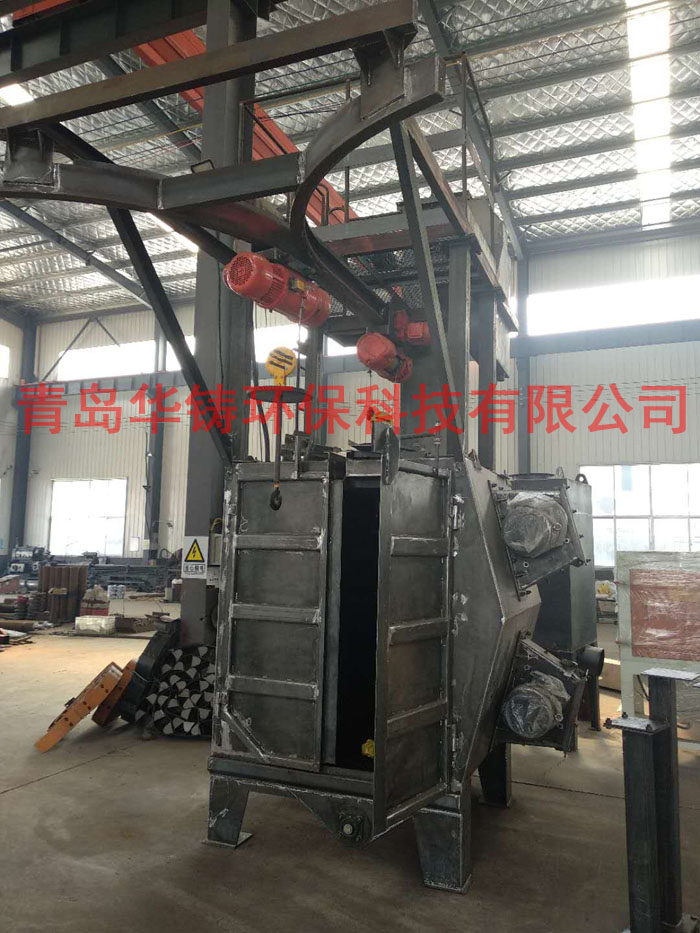 華鑄拋丸機質(zhì)量優(yōu)，雙吊鉤式拋丸機生產(chǎn)基地